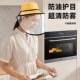 Anti-Oil Smoke Face Shield Hat for Women, Kitchen-Specific Full-Face Oil Splash Protection Tool, Summer Outdoor Sun Protection Sun Hat