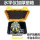 Infrared Level Meter Box Tool Box Protective Case Laser Green Universal Accessories Plastic Box Aluminum Box Canvas Bag