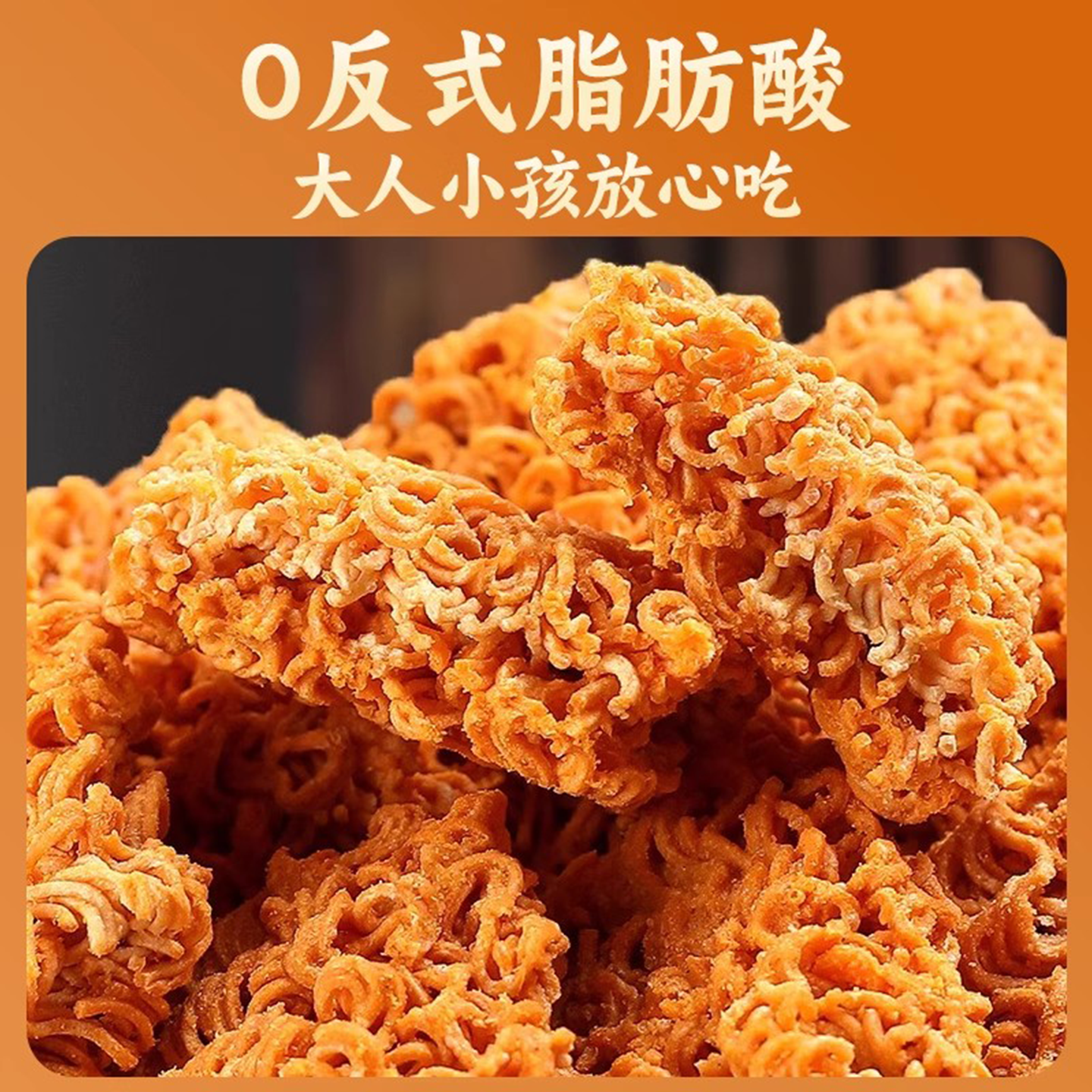 蟹黄干脆面双层掌心脆干吃火鸡泡面香爆脆整箱装批发解馋小零食 3