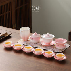 Pink Women's Kung Fu Tea Set for Home Use, Teapot, Gaiwan, Teacups, Office Tea Maker, Gift for Best Friend