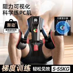 Kegel Pc Muscle Trainer for Men, Inner Thigh Muscle Leg Exercise, Pelvic Floor Muscle Leg Clamp, Multifunctional Leg Slimming Device