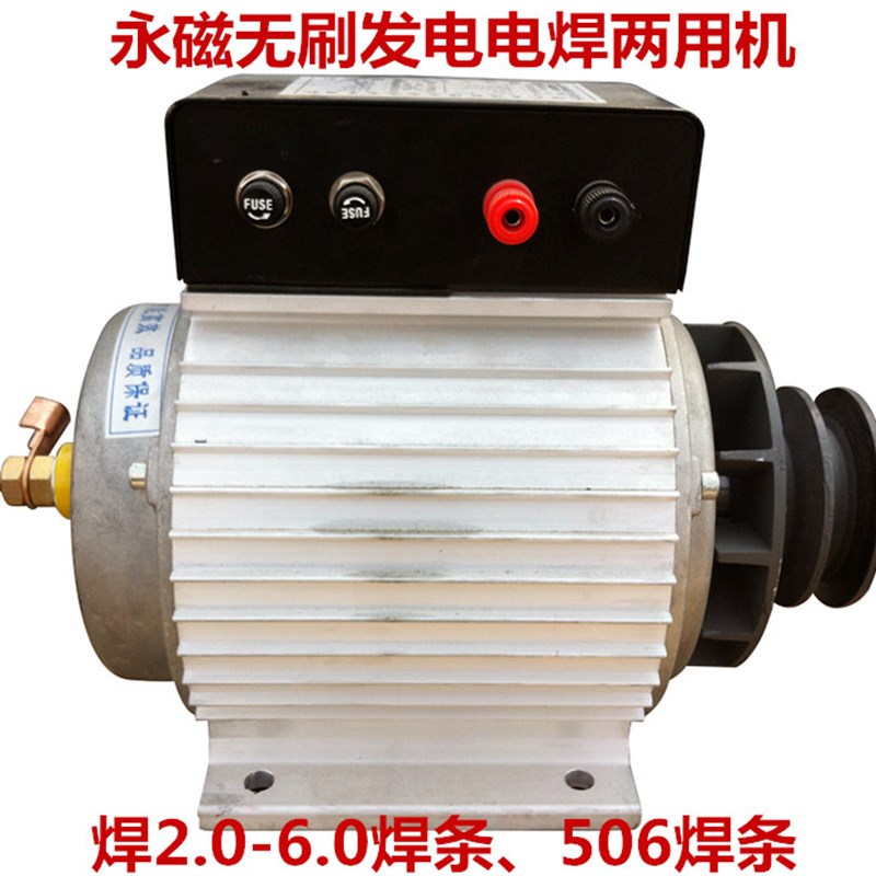 永磁发电机纯铜稀土变频直流无刷高效家用220V电焊机，小型便携式，焊接神器大揭秘！