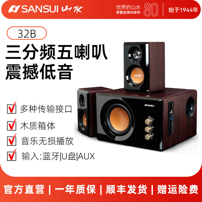 Компьютер Shanshui 32B Bluetooth U disk audio трехполосный полностью деревянный настольный аудио сабвуфер домашний игровой динамик Изображение 1