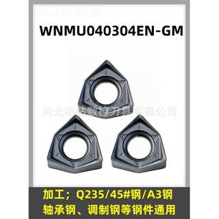 0 for double-sided hexagonal rough milling blade wmu04n0wnmu040334en-gm fast forward cnc blade steel parts