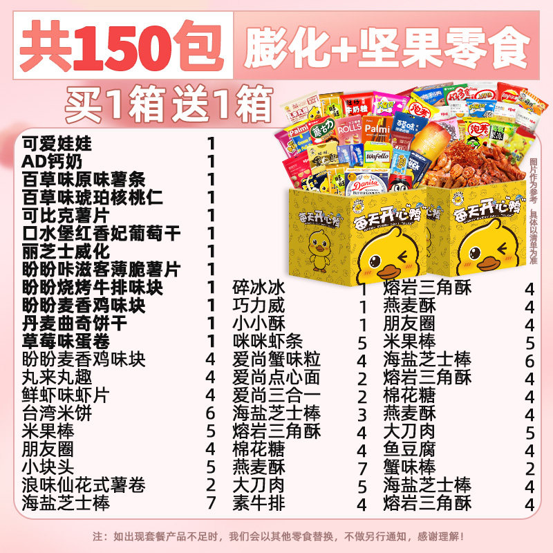 Пыхтел питание 520情人节零食大礼包整箱送女友超大巨型儿童礼物盒坚果解馋休闲