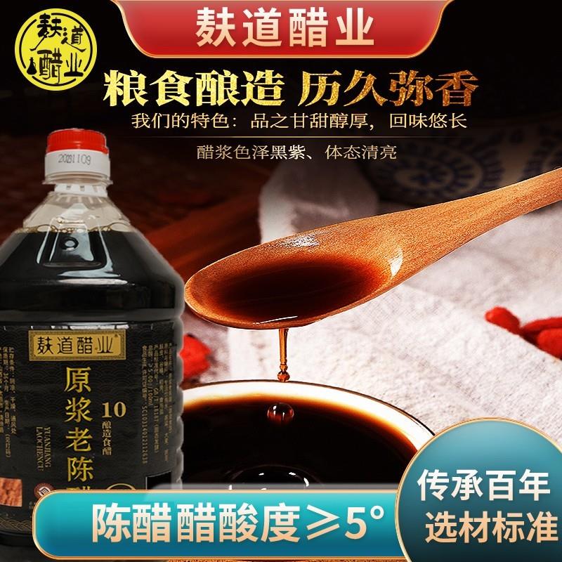 【Guan Dao Vinegar】10-Year-Aged Pure Vinegar 5% Acidity - Pure Grain Brewing/2.5Kg*1 Barrel/