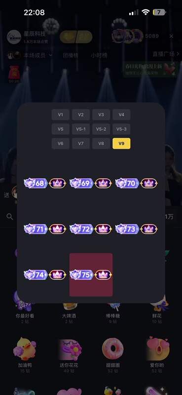 Douyin Gift Simulator Gift Effects Simulation Level Simulation Android and Apple Universal No-Sign-In Required