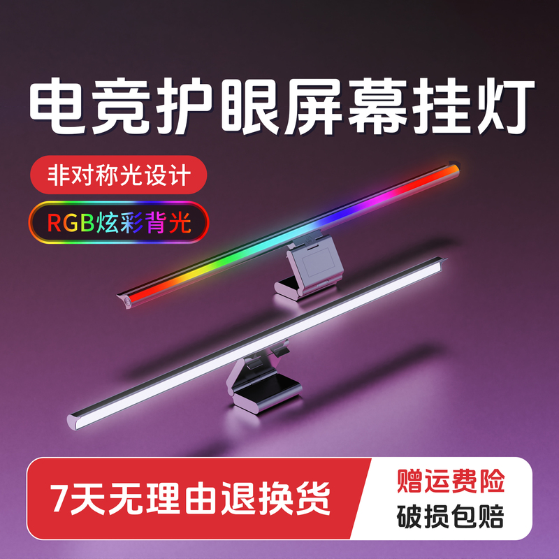 Langdu Rgb Colorful Screen Hanging Lamp Desktop Computer Monitor Eye Protection Fill Light Desk Lamp E-Sports Gaming Atmosphere Light Langdu Rgb Colorful Screen Hanging Lamp Desktop Computer Monitor Eye Protection Fill Light Desk Lamp E-Sports Gaming Atmosphere Light