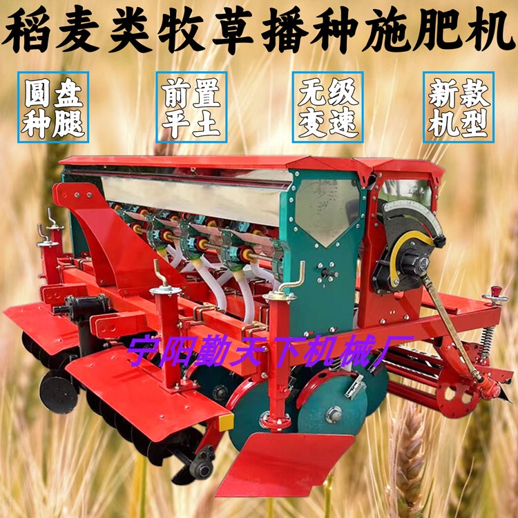Brand New Four-Wheel Tractor with Stepless Variable Speed Rice and Grass Seed Planter, Wheat Fertilization and Seeding All-In-One Machine