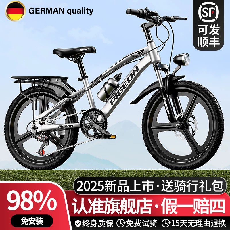 German Kidsren's Bicycles for Boys and Girls Aged 6-15, Children's Day Gift Bicycles, Large Kidsren's and Teenagers' Variable-Speed Mountain Bikes