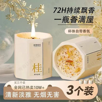 Osmanthus scented candle bedroom home long-lasting incense