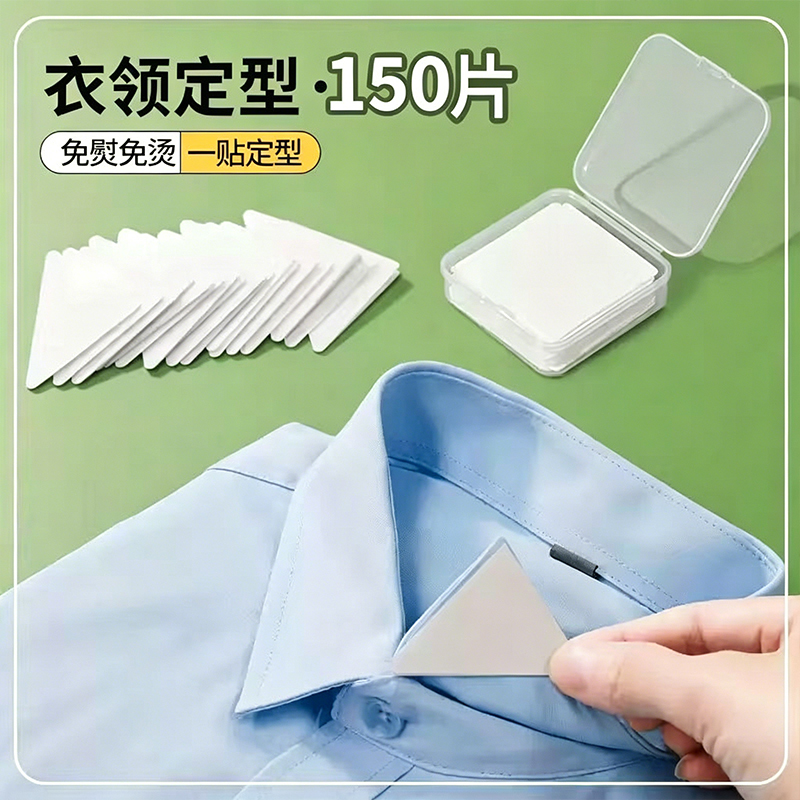 Collar Corner Shaping Stickers for Shirts and Polo Shirts, Collar Stickers That Prevent Corners from Warping or Curling, Invisible Fixing Stickers for Collar Shaping