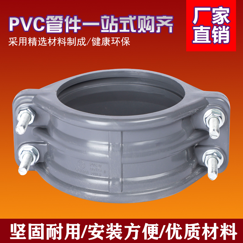Pvc Connector Reducer, Large and Small Pipe Leak Repair Clamp, Repair Parts for Water Pipes, Quick Fitting 110160200 Pvc Connector Reducer, Large and Small Pipe Leak Repair Clamp, Repair Parts for Water Pipes, Quick Fitting 110160200