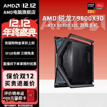 Asus family bucket 9800x3d/rtx5090d host
