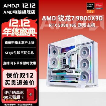 Amd ryzen r7 9800x3d/rtx5070ti/5080/rx9070xt 16g graphics card bauhaus chicken game desktop assembly computer desktop diy complete machine