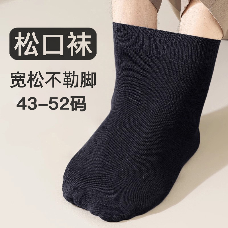 Loose Socks for the Elderly, Large Size Socks for Seniors, Men's Pure Cotton Huabang Socks, Women's Thick Socks for Swollen Feet