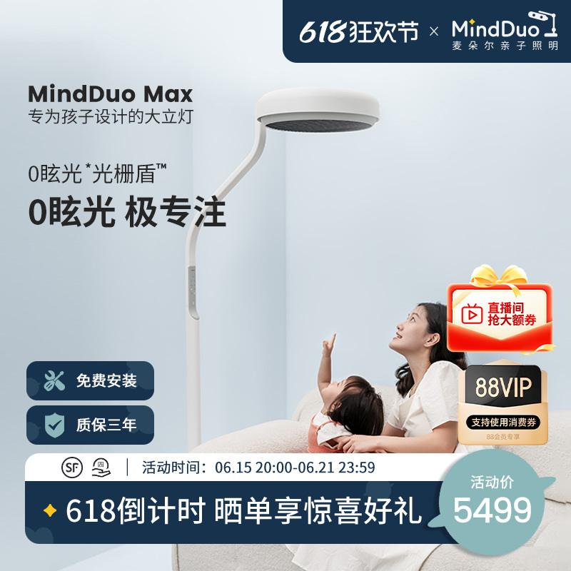 Mindduo Max Large Standing Lamp Full Spectrum Children's Study Desk Reading Eye Protection Lamp