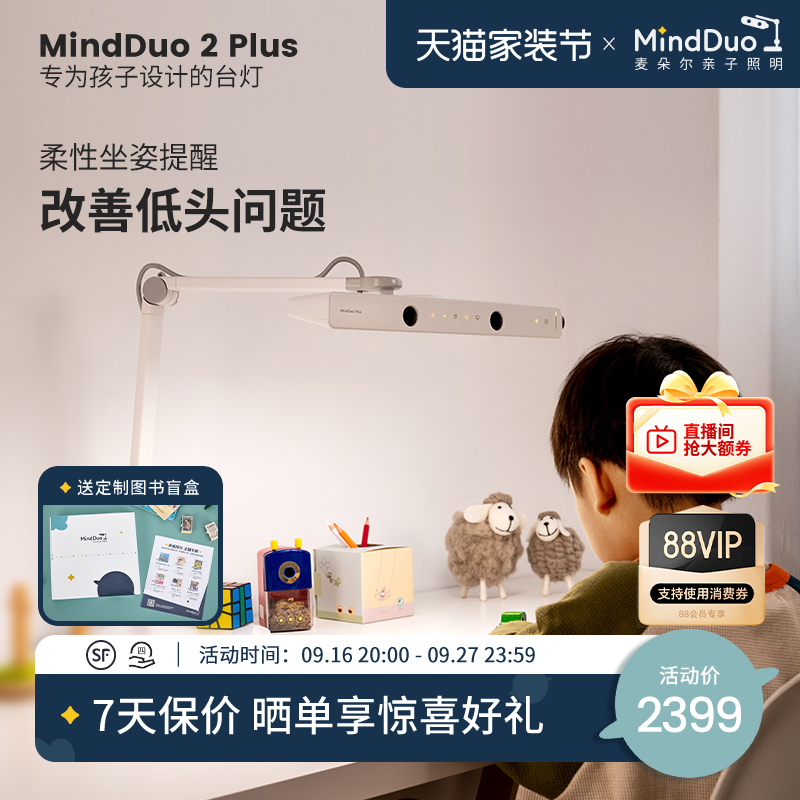 Mindduo 2 Plus Kidsren's Reading Desk, Special Desk Lamp for Students, Full-Spectrum Desk Lamp, Eye Protection Lamp Mindduo 2 Plus Kidsren's Reading Desk, Special Desk Lamp for Students, Full-Spectrum Desk Lamp, Eye Protection Lamp