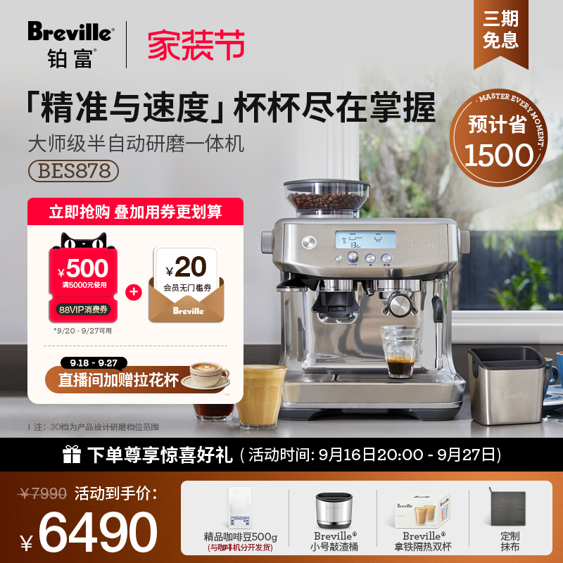 [Gift] Breville Bes878 Integrated Grinding Semi-Automatic Coffee Machine with Italian-Style Smart Visualization