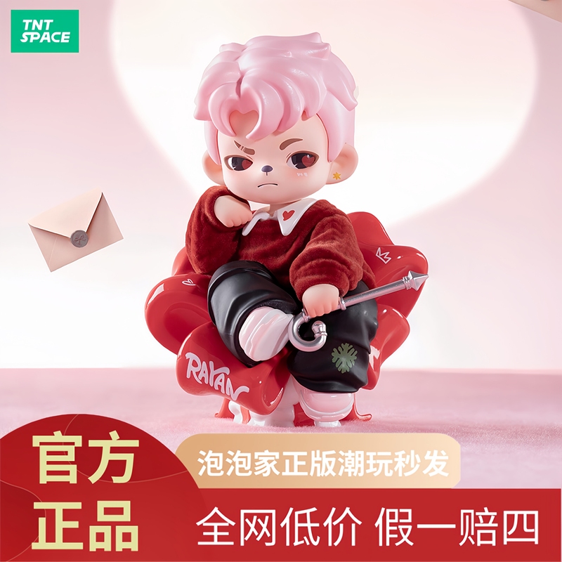 Tnt Official Rayan the Order Keeper Cool Tone Plush Figure Pendant Trendy Toy Collectible Decoration Gift