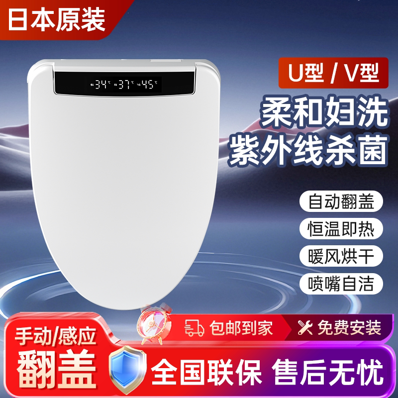 Japanese Original Smart Lid for Home Use, Fully Automatic Flip-Top with Cleaning, Drying, Foam Shield, Deodorizing Toilet, U-Shaped and V-Shaped Japanese Original Smart Lid for Home Use, Fully Automatic Flip-Top with Cleaning, Drying, Foam Shield, Deodorizing Toilet, U-Shaped and V-Shaped