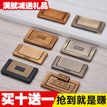 New Chinese Drawer Wardrobe secret handle invisible cover paperback cabinet handle cabinet handle