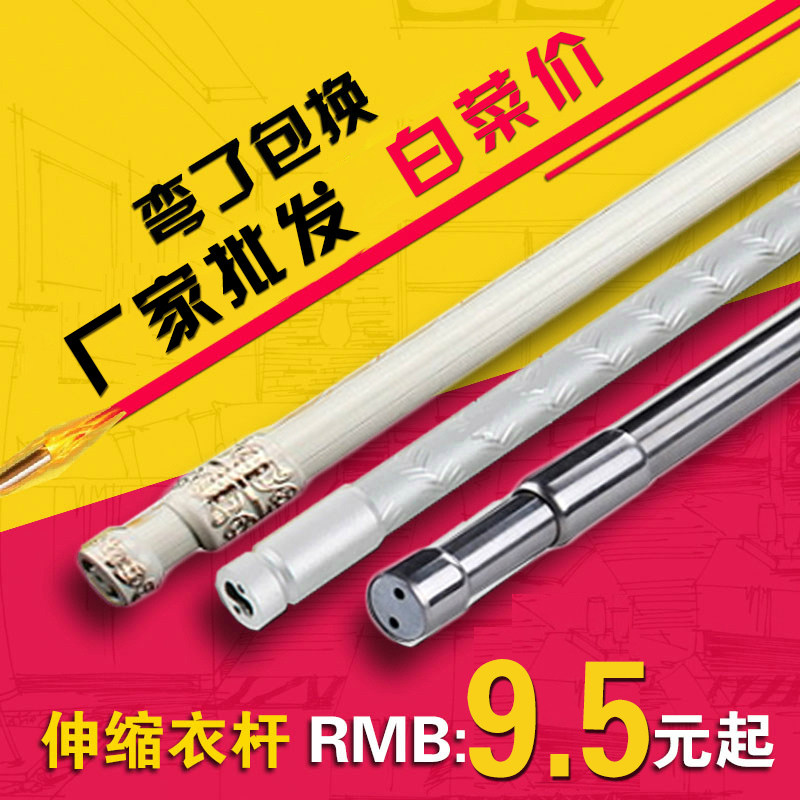 Manufacturer Wholesale Lofey adjustable telescopic stainless steel hanging clothes Wardrobe Clothes Closet Clothes Hanger Rod thickened steel tube