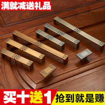 New Chinese-style bronze handles style pastoral drawer handle cabinet small handle shoe cabinet wardrobe door handle
