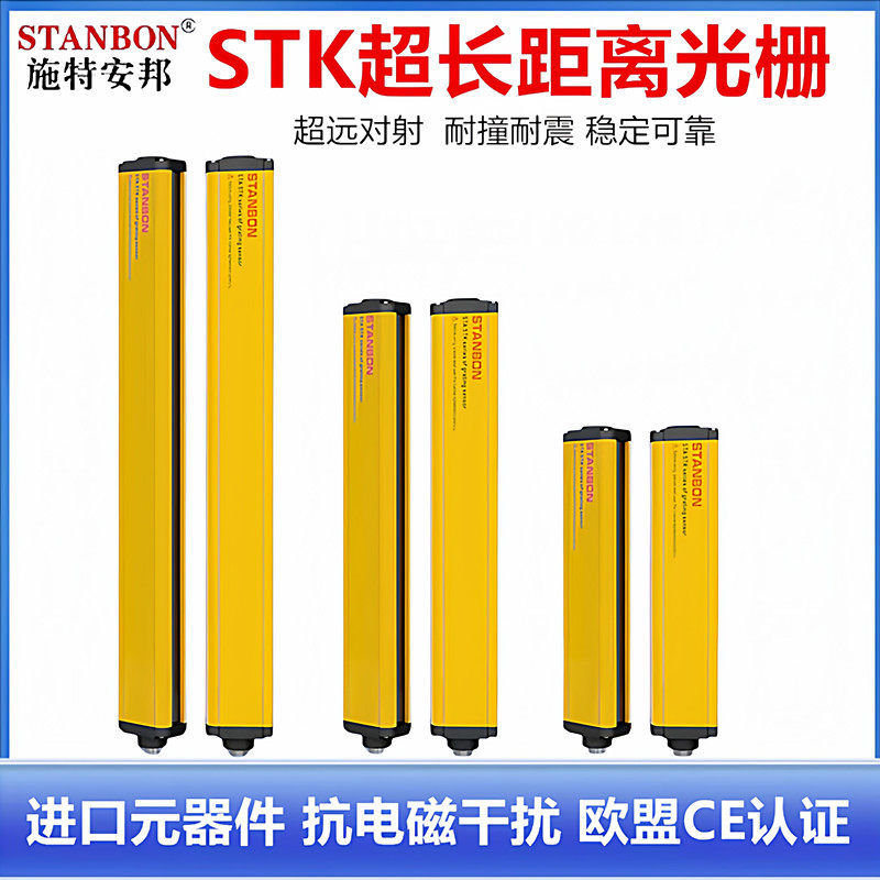 施特安邦远距离光栅对射6米STK40-12NC-06 STK40-14NC-06 16NC-06-淘宝Taobao | 天猫Tmall