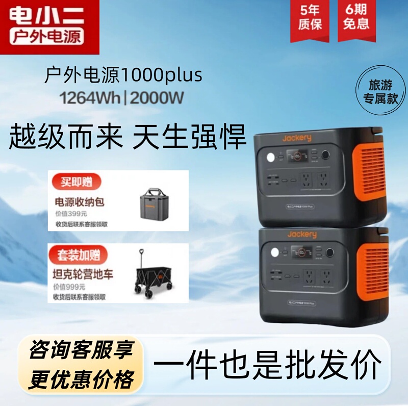 Dian Xiaoer Outdoor Power Supply 1000Plus [1.26 Kwh] 2000W Ultra High Power 220V Portable Camping Power Station