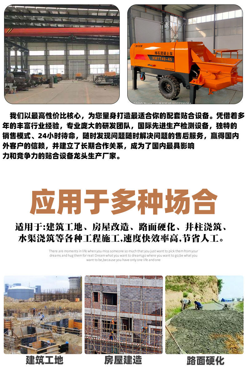 Бетононасос 小型斜式二次结构混凝土输送泵大骨料水泥新地泵上料机浇筑混凝土