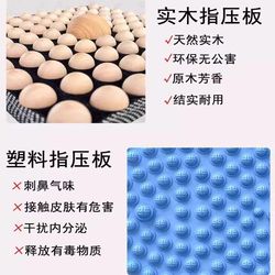집 발 마사지를위한 단단한 나무 단독 마사지 패드 밑창 단독 자오선 울트라 F 조깅 대비 압제 판 전통 중국 의학