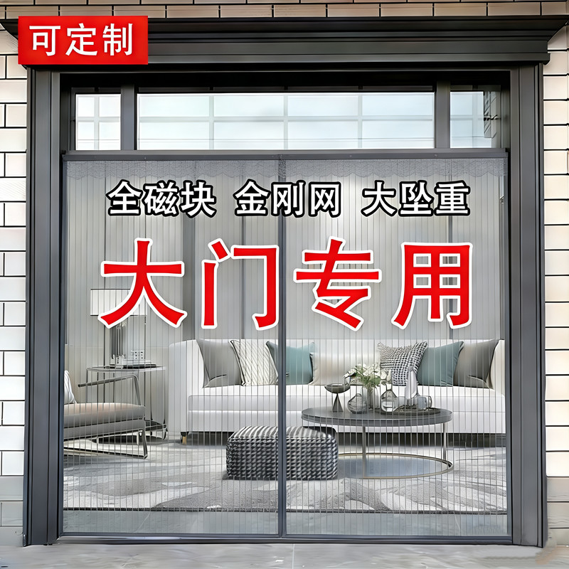 New Summer Mosquito-Proof Door Curtain, Full-Size Screen Door for Bedroom, Rural Bungalows, and Home Use New Summer Mosquito-Proof Door Curtain, Full-Size Screen Door for Bedroom, Rural Bungalows, and Home Use