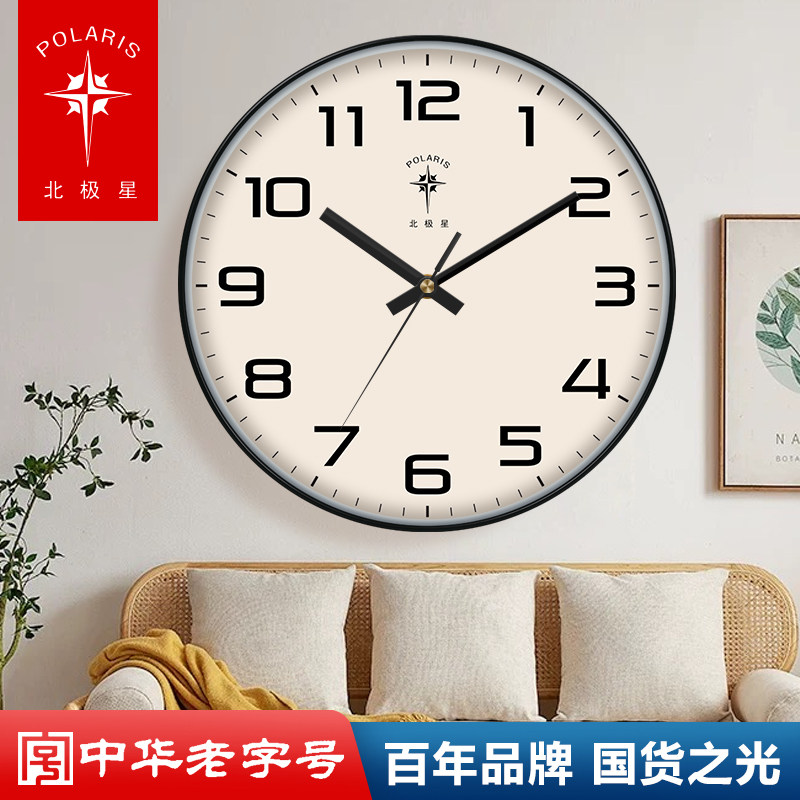 Polaris Clock Wall Clock Living Room Stylish Creative Clock Radio-Controlled Wall Clock Simple Modern Home Quartz Clock Wall-Mounted