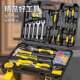 Kt hardware tool set WQQ household work pull box multi-purpose electrician woodworking repair tool set screwdriver hand