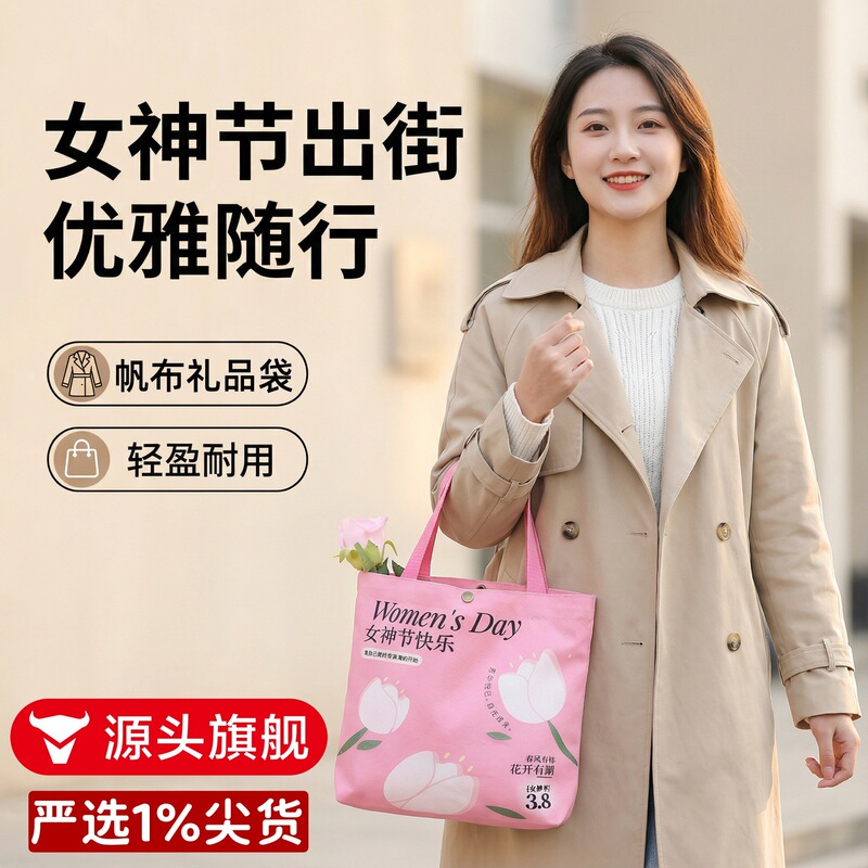 In Stock, New Women's Day Canvas Tote Bag, Gift for Goddess, Fashionable Canvas Bag, High-Value Pink Handbag In Stock, New Women's Day Canvas Tote Bag, Gift for Goddess, Fashionable Canvas Bag, High-Value Pink Handbag