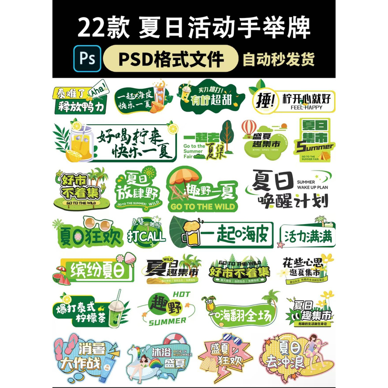 Summer Is Here, Hand-Held Signs for Summer Travel and Heat-Relief Activities, Handheld Kt Board Photo Props, Psd Material Source Files Summer Is Here, Hand-Held Signs for Summer Travel and Heat-Relief Activities, Handheld Kt Board Photo Props, Psd Material Source Files
