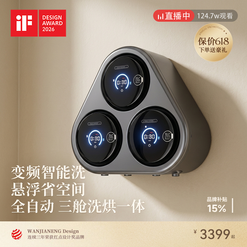 Three-Compartment Wall-Mounted Mini Washing Machine, All-In-One Washing and Drying Machine for Underwear, Fully Automatic Small Sock-Specific Underwear Cleaning Machine Three-Compartment Wall-Mounted Mini Washing Machine, All-In-One Washing and Drying Machine for Underwear, Fully Automatic Small Sock-Specific Underwear Cleaning Machine