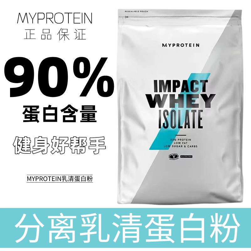 Panda Myprotein Isolated Whey Protein Powder 1kg Nutrition Fitness Muscle Gaining Powder 2.2 Lbs Protein Powder