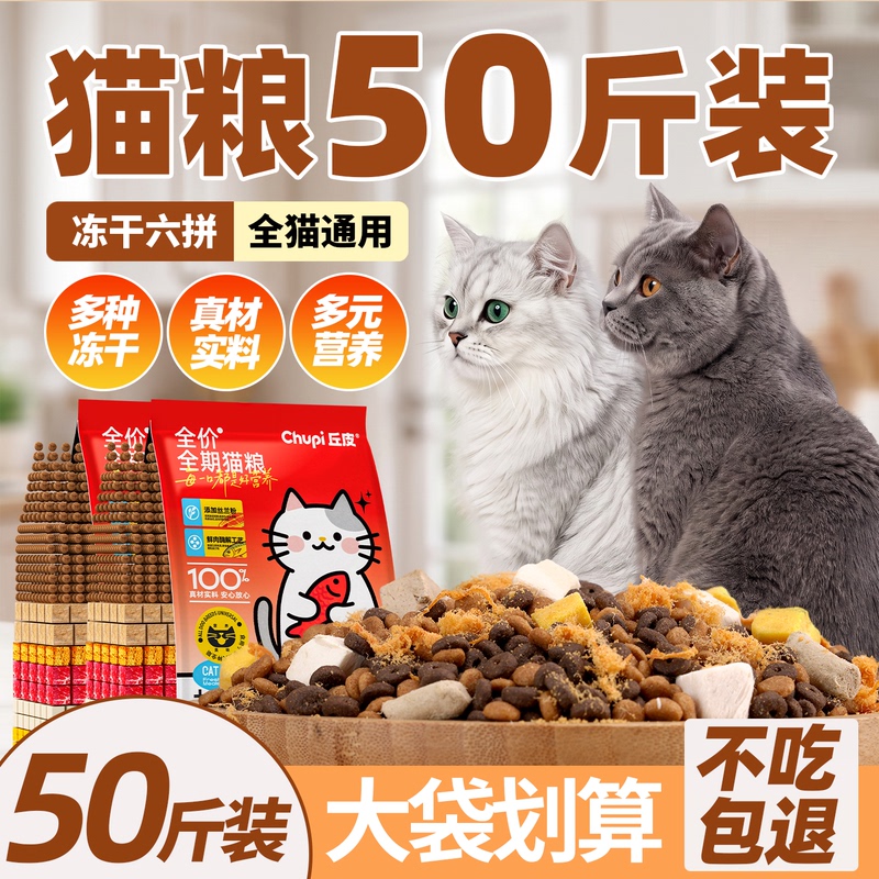 Cat Food 25kg Large Bags for Adult Cats, Economical Pack, Complete Nutrition 20kg for Feeding Stray Cats, Wholesale Special 5kg Affordable Price