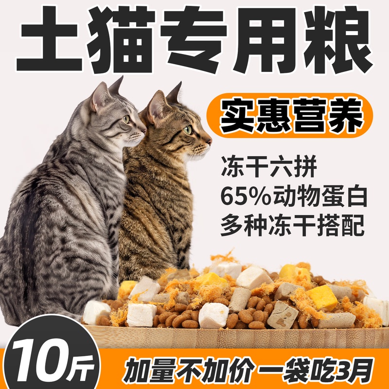 Freeze-Dried Cat Food for Adult and Young Cats, 5kg Types of Nutritious Cat Food, Complete Nutrition for Rural Wild Cats and Strays, Economical Pack Freeze-Dried Cat Food for Adult and Young Cats, 5kg Types of Nutritious Cat Food, Complete Nutrition for Rural Wild Cats and Strays, Economical Pack