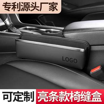 Car seat clip storage box multi-functional vehicle gap plug storage box high-end storage box universal and simple