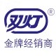 双灯优点纸业店的LOGO