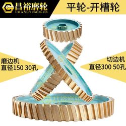 석재 절단 기계 연삭 휠 150/300Z 화강암 소결 휠 그루브 맹인 채널 드로잉 Gongtou