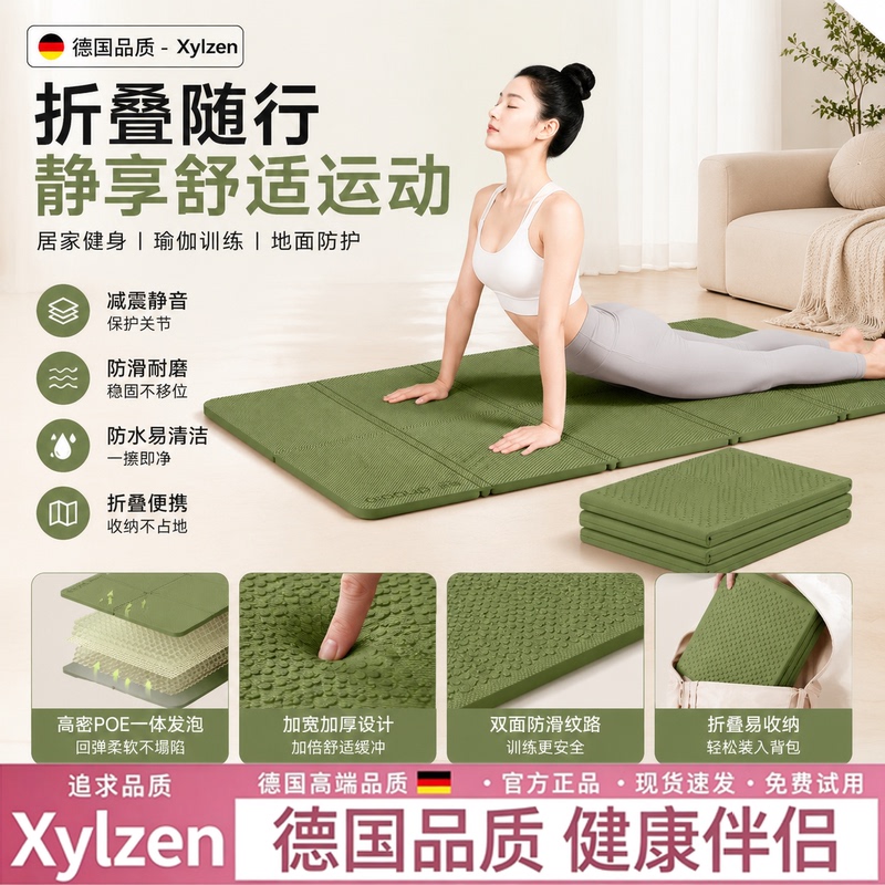 German Foldable Yoga Mat, Shock-Absorbing, Noise-Reducing, Non-Slip, Thickened, Portable, Fitness-Specific, Suitable for Students, Nap Time, Home Use German Foldable Yoga Mat, Shock-Absorbing, Noise-Reducing, Non-Slip, Thickened, Portable, Fitness-Specific, Suitable for Students, Nap Time, Home Use