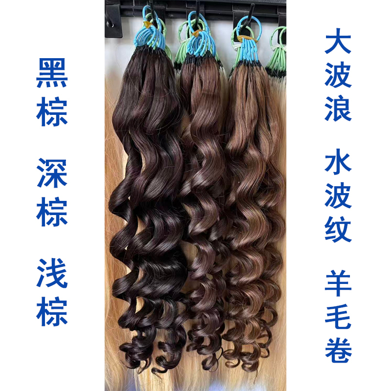 Brown Yunnan Curly Wavy Hair Wig for Women, Long Hair, Real Human Hair, Natural Seamless Hair Extensions, Third Generation Brown Yunnan Curly Wavy Hair Wig for Women, Long Hair, Real Human Hair, Natural Seamless Hair Extensions, Third Generation