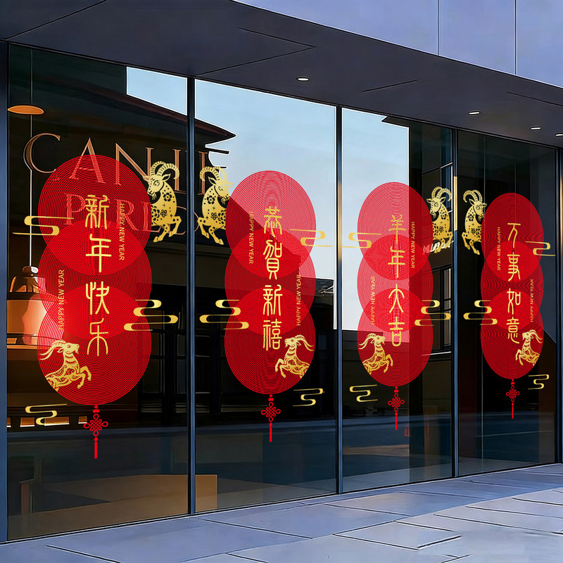 2027 Year of the Sheep New Year Decoration Stickers Window Decals Hotel Company Window Glass Arrangement Chinese-Style Static Cling Stickers