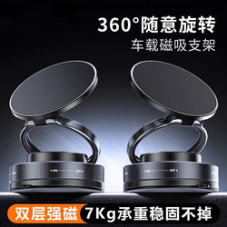 Vacuum Adsorption Magnetic Car Mobile Phone Holder 2025 New Suction Cup Car Navigation Mobile Phone Holder Foldableable Portable