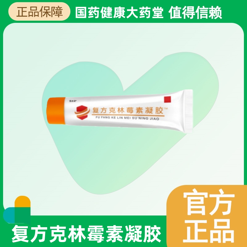 Shanghai Huashan Genuine Compound Clindamycin Gel Fudan Medical Acne Cream Acne Removal Cream Acne Marks Cream Shanghai Huashan Genuine Compound Clindamycin Gel Fudan Medical Acne Cream Acne Removal Cream Acne Marks Cream