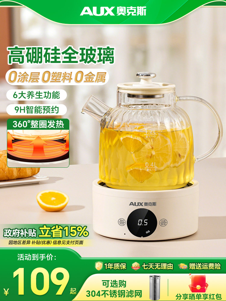 Oaks All-Glass Health Pot with Constant Temperature, Small Multi-Functional Home Stewing and Boiling Integrated Hot Water Kettle for Office Use